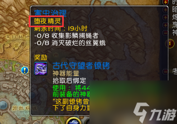 魔兽世界堕夜精灵的声望怎么刷？堕夜精灵声望获取攻略「必看」