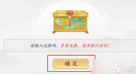 《新仙剑奇侠传之挥剑问情》最新兑换码介绍