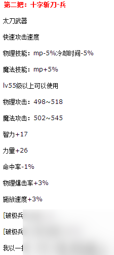 十字斩刀闪适合什么职业（dnf靠普攻输出的职业）