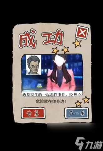 漢隱秘的檔案目擊證人怎么通關(guān)目擊證人玩法分享
