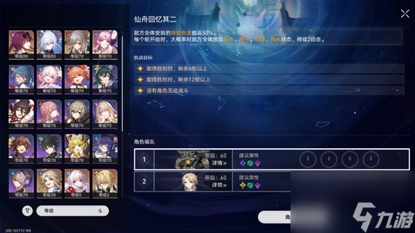 《崩坏星穹铁道》1.4版本44个成就全收集攻略