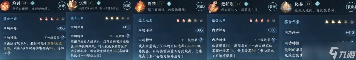 逆水寒手游龙吟PVP玩法