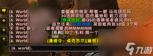 魔兽世界乌龟服怎么加入世界频道 魔兽世界乌龟服加入世界频道方法介绍
