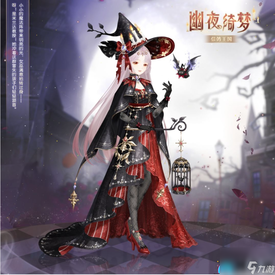 奇迹暖暖如何获得幽夜绮梦套装-幽夜绮梦套装获取方法全攻略