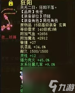 《大話西游2》平民敏炮怎么打造 兩千七百敏平民敏炮打造攻略