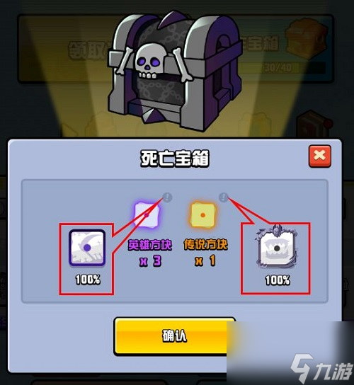 随机点数大师免费传说方块获得攻略