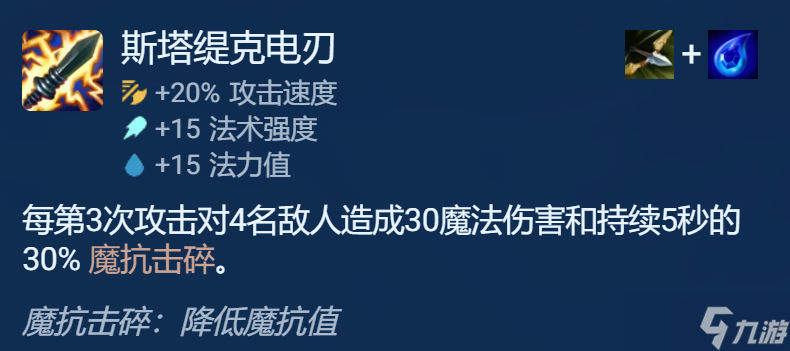 金铲铲之战s9.5诺克转沙皇阵容推荐 诺克转沙皇阵容玩法攻略