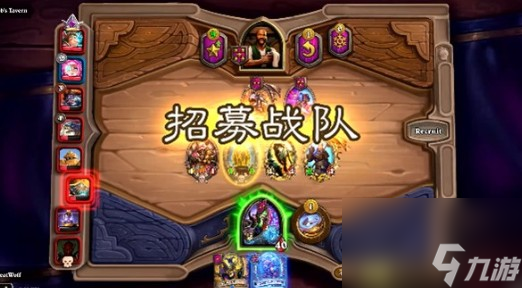 炉石传说酒馆战棋要怎么玩