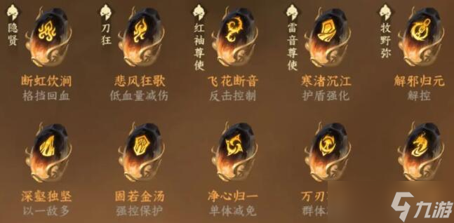 逆水寒手游龙吟打造要什么属性好