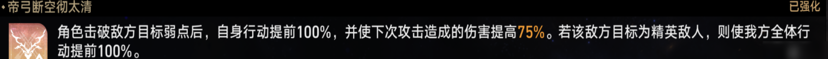 崩坏星穹铁道70级玩家稳过无尽位面任务怎么通关