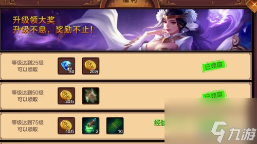 如何获得金币和钻石 屠龙志领取免费奖励指南