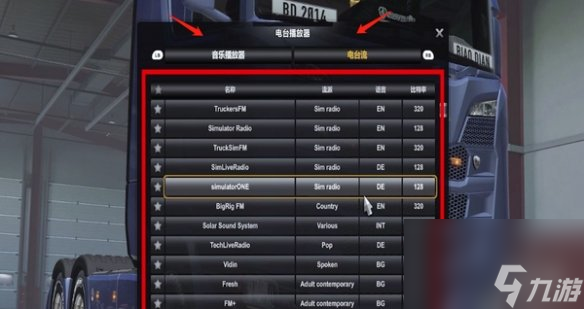 《欧洲卡车模拟2》听歌方法介绍