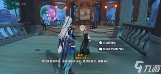 【原神】璃月日常委托任务成就《久久望故人》