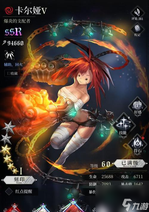 《<a id='link_pop' class='keyword-tag' href='https://www.9game.cn/blmn/'>爆裂魔女</a>使魔养成指南》（打造最强使魔，让你战无不胜！）