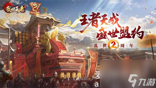 乱世王者怎么招募武将-乱世王者招募武将教程