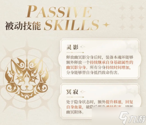 斗罗大陆史莱克学院兽武魂幽冥灵猫职业介绍