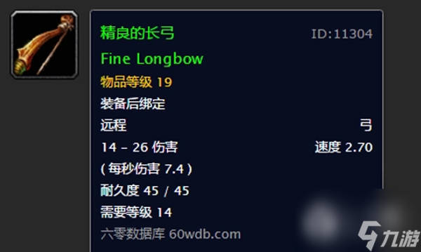 魔兽世界乌龟服猎人1到60级武器指南