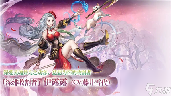 《另一个伊甸》深绯收割者强度分析