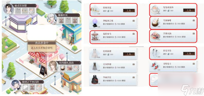 以闪亮之名店长体验狂欢季活动怎么玩