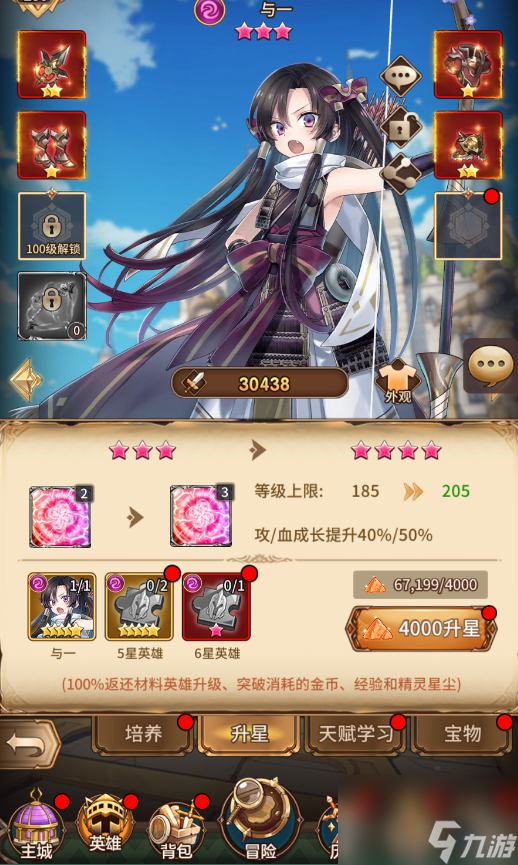 《艾莉娅·觉醒》英雄升星攻略
