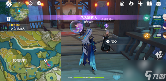 原神久久望故人任务攻略