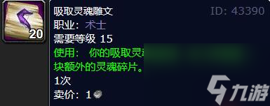 《魔兽世界》wlk毁灭术天赋雕文推荐介绍