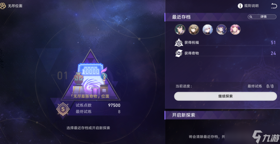 崩坏星穹铁道70级玩家稳过无尽位面任务怎么通关