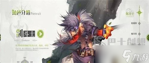勇士与冒险职业如何选择 职业角色介绍