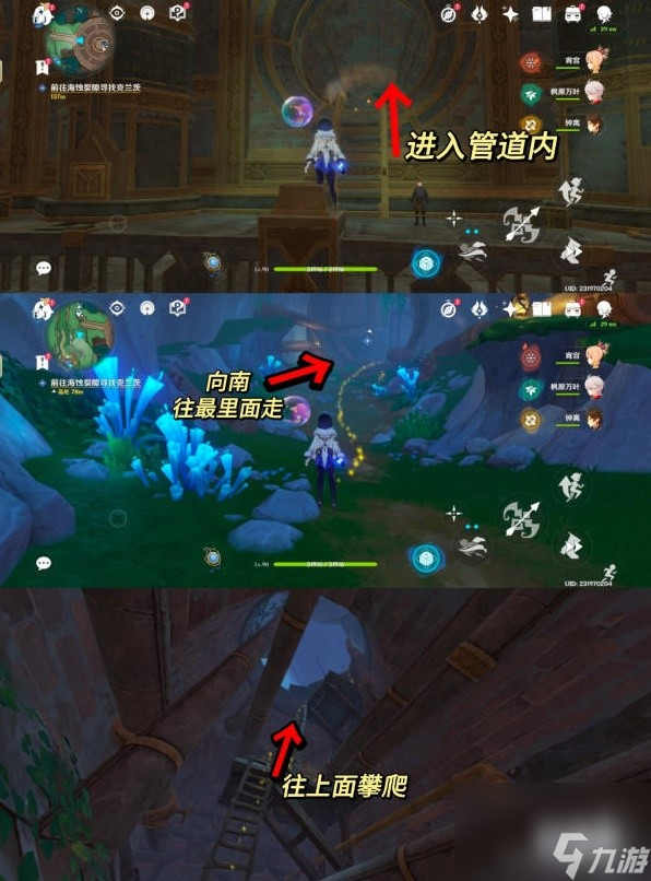 《原神》4.1梅洛彼得生活场景任务攻略