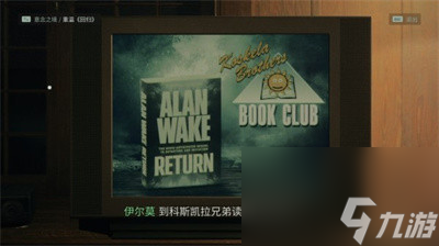 《心灵杀手2》所有科斯凯拉广告位置一览