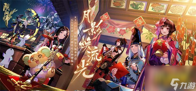 阴阳师神眷符咒必出机制介绍2023 阴阳师神眷符咒多少抽必出2023