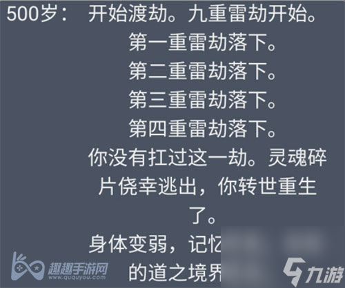 人生重开模拟器转世重修有什么用-具体效果介绍