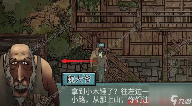 《洞娘》第一章通关攻略