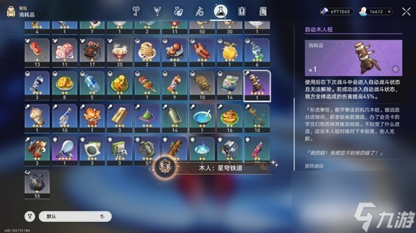 《崩坏星穹铁道》1.4版本44个成就全收集攻略