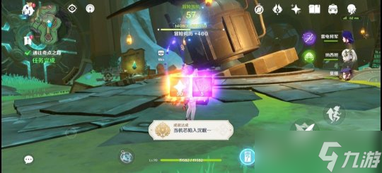 【<a id='link_pop' class='keyword-tag' href='https://www.9game.cn/yuanshen/'>原神</a>】4.1隐藏成就 | 出来吧神秘矿！