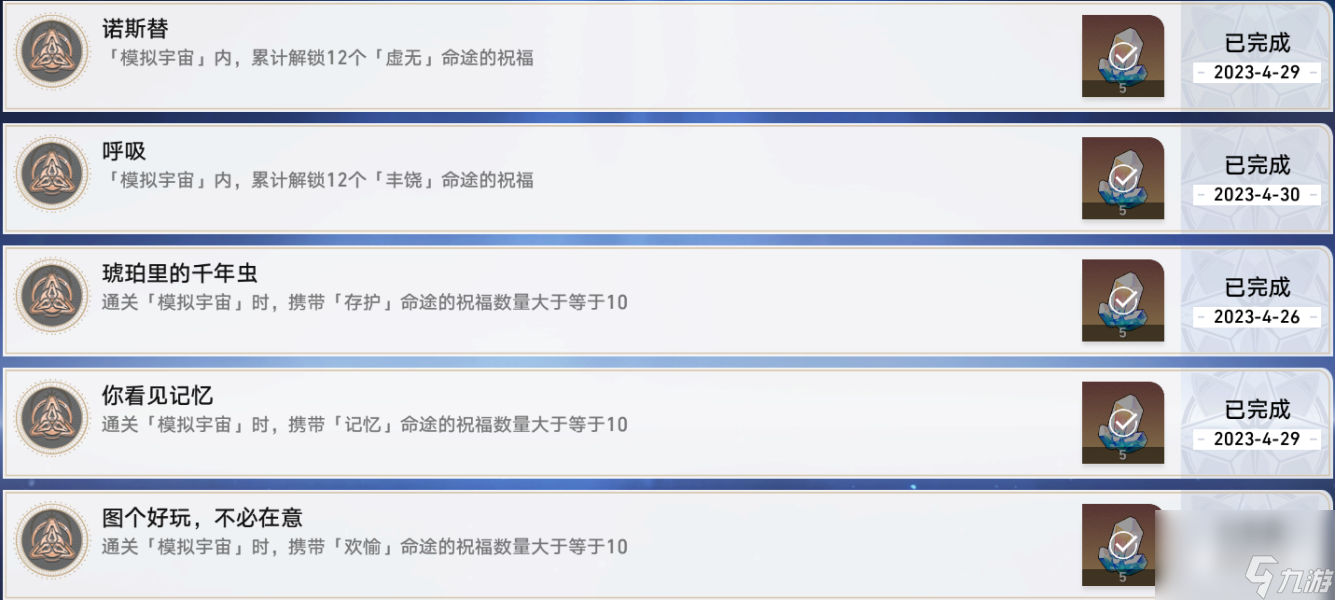 崩坏星穹铁道无尽位面打满后还能打吗,星穹铁道无尽位面打满后做什么
