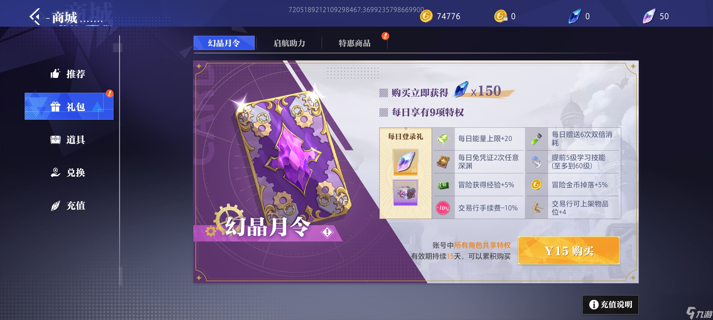 晶核 内测后的又一开测 这次带来了怎样的新内容?--我的评价是:不如内测
