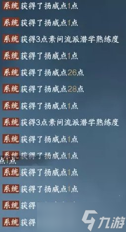 《逆水寒手游》扬威点怎么快速获得 快速获取扬威点方法详情