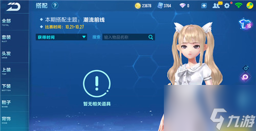 qq飛車手游喵小姐貓先生服飾怎么獲得
