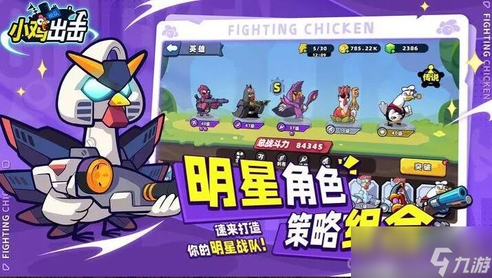 《小鸡舰队出击》钻石兑换码分享2023
