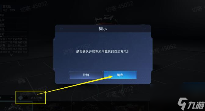 星球重启载具怎么充电-载具充电方法