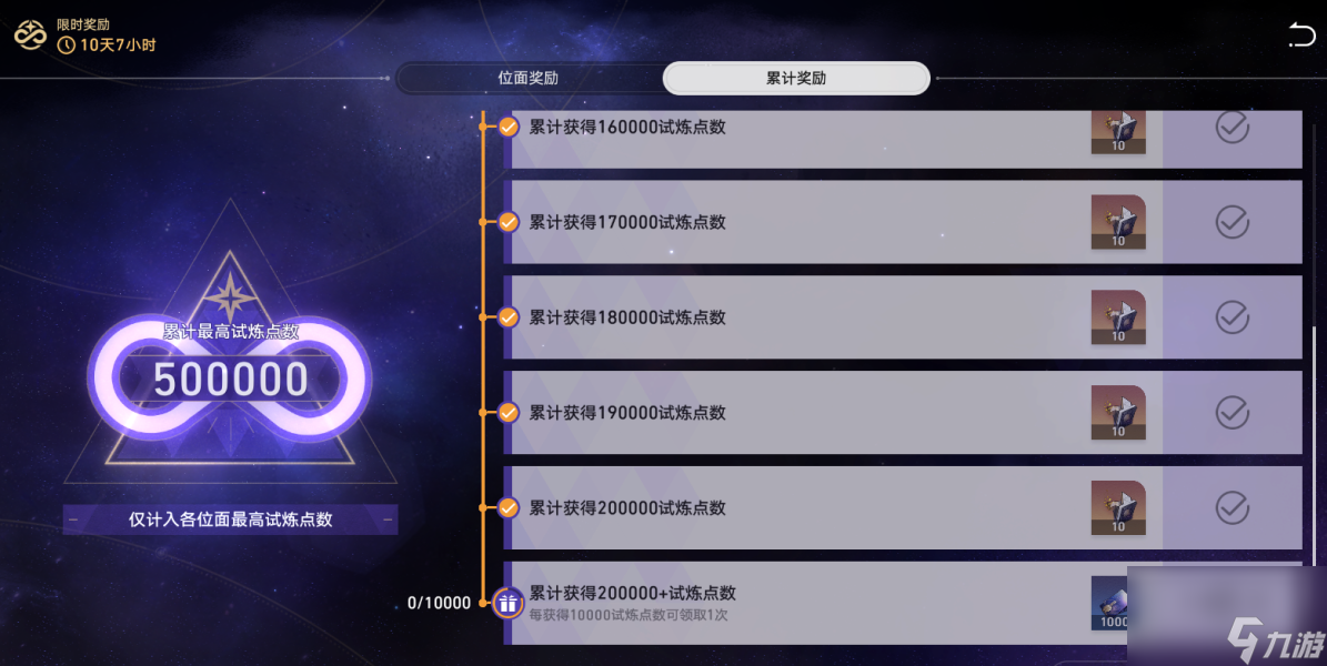 《崩坏星穹铁道》无尽位面打满后还能打吗