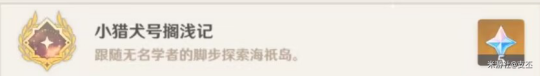 【原神】阅读类成就汇总攻略