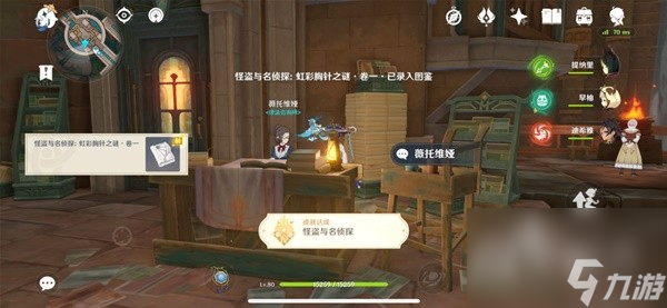 原神尘世巡游第四辑成就达成方法分享