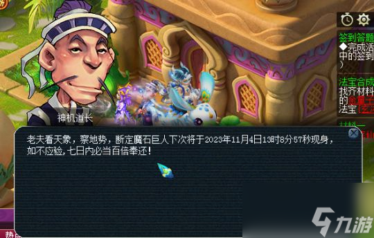 梦幻西游四个小众的追梦玩法，只需3W游戏币可赚10亿？