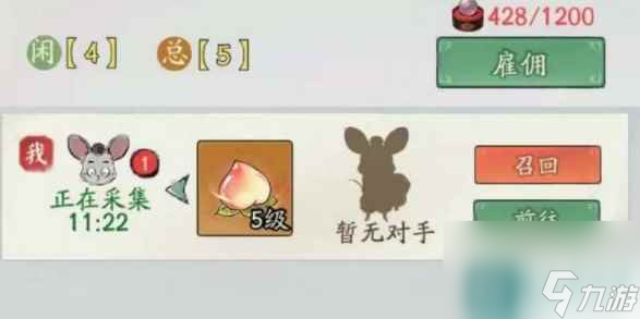 寻道大千福地里的宠物怎么恢复体力