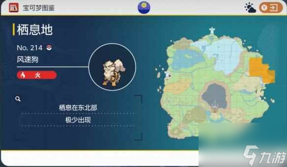 《宝可梦朱紫》风速狗捕捉位置介绍