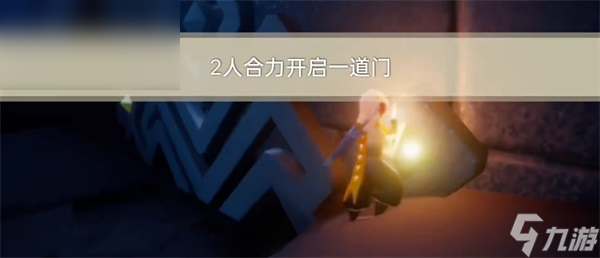 光遇11月3日每日任务攻略