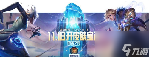 英雄联盟手游团魂之夜升级宝箱在哪领取 宝箱升级攻略