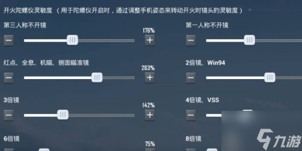 和平精英灵敏度推荐码最新2023 灵敏度推荐码汇总推荐